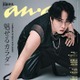 Snow Man宮舘涼太「anan」表紙登場で時代を彩ったスーパースターに三変化 7kg増減の役作り秘話も「正直大変だった」
