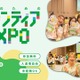 22団体出展「学生のためのボランティアEXPO 2026」大阪7/5