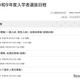 【高校受験2027】岩手県立高、1次募集の本検査3/4-5