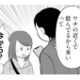 デート帰り、上司からの呼び出しで立ち去る夫。不信感を抱いた妻が後を追うと…!?【あなたの嘘は底にある #４】