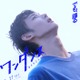 &TEAM・JO、映画初出演で初主演「ワンダンス」実写化「これほど本格的な個人活動に臨むのはデビューしてから初めて」