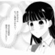 「嫌な仕事に何年もしがみつくの、おかしくない？」好きなことを仕事にしようと意気込んだものの…【弊社、死ね！ #18】