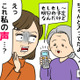 老け声は「抗えないもの」ではありません！「声が老化する」原因とは？