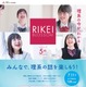 葉一氏と忠犬立ハチ高が登壇、女子高生向け「第5回理系ブロッサム」7/11