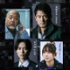 内野聖陽・KEY TO LIT井上瑞稀ら実写化ドラマ「犯罪者」追加キャスト4人解禁