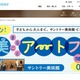 【夏休み2026】サントリー美術館「アートフェス」8/2…工作・映画・ツアーなど