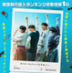 カン・ハヌル＆チャウヌら出演『ファーストライド』9月公開決定