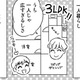 「うちで一緒に住めば？」トントン拍子に話はすすみ、ついにカレと…【40歳からのオトナ婚 #16】