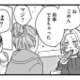 「うちで飲まない？」気になる既婚男性から突然の誘い。思わず女友達との飲み会を切り上げて…【甘い沼は地獄の味がする #２】