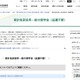 薩摩川内市の大雨で被災した学生へ、奨学金や支援金…JASSO