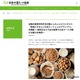 【夏休み2026】高校生対象「大豆ミートレシピグランプリ」9/11締切