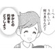 再婚から5か月、妻から妊娠報告。喜ぶはずの夫が戸惑った“娘との約束”【パパ、赤ちゃんが生まれないなら再婚してもいいよ #６】