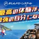 【夏休み2026】16歳から「学生ドローン合宿」伊豆大島で国家資格取得へ