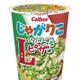 じゃがりこに新味「ジェノベーゼピザ」噛むほどバジルとチーズの風味広がる