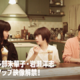 杉咲花＆多部未華子＆岩瀬洋志が撮影ふり返る！「クロエマ」クランクアップ映像