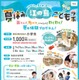 【夏休み2026】神奈川県「江の島こどもラボ」小学生募集…夏休みの居場所に