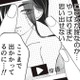 夫の口癖「完全に仕上がってるじゃん」に隠された恐怖。不倫動画の“ほくろの女”の影【夫の不倫ハメ撮り動画を見つけたのは幼い息子でした #５】
