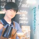 TBS金曜ドラマ「Tシャツが乾くまで」サイドストーリー放送決定 主演は高橋文哉
