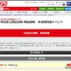 司法書士試験2026、TACが解答速報…セミナー・個別相談も