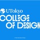 【夏休み2026】東大「UTokyo College of Design」説明会、全国＆オンラインで開催