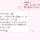男ウケ最悪！「調子こいてるオバサン」と思われる40代女性のLINEとは