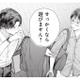 「せっかくなら遊びません？」年下男性に誘われ、向かった先はホテルで…!?【これが最後の×××かも #６】