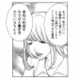 ワタシ以外は虫ケラ！と周囲を見下す勘違い女。裏で囁かれる「衝撃の評価」とは？【ワタシ以外みんなバカ #３】