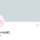 MBSドラマフィル、新作告知で2人の俳優の後ろ姿公開 桜と虎の絵文字に考察相次ぐ「実写化？」「また新しいBLきたかな」