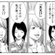 女上司への媚び売り終了！絶好調な彼女を待ち受けるまさかの罠とは？【ワタシ以外みんなバカ #６】