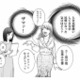 気に入らない後輩女子を陥れるはずが…周囲を見下すマウント女の思わぬ大誤算!?【ワタシ以外みんなバカ #７】