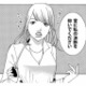 私の言うことは絶対！周りはドン引き…自称「できる女」がリーダーになった結果【ワタシ以外みんなバカ #８】