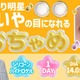 霜降り明星せいや、SNSで話題“せいやの瞳”再現した新カラコン「おちゃめ」誕生 裸眼に合わせて選べる2タイプ