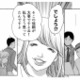 「アナタ無能なの？」上司の前でだけデキる女を演じる“媚び媚びマウント女”【ワタシ以外みんなバカ #９】