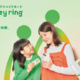 おこづかいで学ぶ金融リテラシー「money ring」セブン銀行