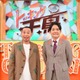 SixTONESジェシー＆M!LK曽野舜太・モナキおヨネら豪華ゲスト集結 多忙ゆえの失敗談披露「このメンバーが2026年の上半期そのもの」