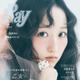 乃木坂46一ノ瀬美空「Ray」初単独表紙「いつかお返しができる存在に」仕事論も語る