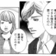 目的のためなら手段は選ばない！元セフレを呼び出し、女が企む次なる一手とは？【ワタシ以外みんなバカ #21】