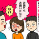 「お前も思春期か？」夫の無神経な一言に49歳妻が激怒。突然できた大人ニキビの原因は