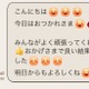 「こりゃ確実にオバサンだわ」周囲がひっそり萎えてるLINEとは