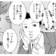あんな女に手を出すとは一生の不覚！エリートの皮を被ったキングオブクズ男の正体とは？【ワタシ以外みんなバカ #25】