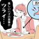 胃が痛くて、大好物も喉を通らない…。楽しみだった女子会にも参加できなくなった46歳女性の不調の正体