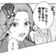 「付き合ってるの？」行きつけのお店で突然聞かれ、思わず動揺…！【佐々木蒼が眼鏡を外したら #９】