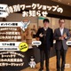 Gakken、はにわの大国宝展発売記念…研究者と学ぶイベント
