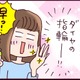 展開早っ！急に男気が加速した彼から待望のプロポーズ。順風満帆と思いきや事件が【なぜ彼女は離婚したのか？ #12】
