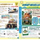 【夏休み2026】埼玉県防災学習センター、体験イベント多数…8/31まで無休