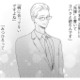 彼を手放してくれた前妻に感謝！「うちの夫はかわいい」甘々なバツイチ夫との新婚生活【29歳の不・純愛 #３】