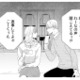 夫の絶望した顔…電話の相手は「他人の物になった途端」執着し始めた前妻!?【29歳の不・純愛 #４】