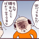 もう脅しじゃん！結婚を大反対する彼の親が出してきた「最後の手段」とは【なぜ彼女は離婚したのか？ #18】