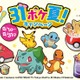 サーティワン×ポケモン「31ポケ夏」ラインナップ公開 ピカチュウ夏フレーバーやモンスターボール型サンデーなど