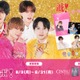 M!LK、爆裂盛れてる“ツーショット風”コラボプリ機登場 BGM・撮影フレーム・シールふちデザイン・スタンプで“没入型「M!LK」体験”